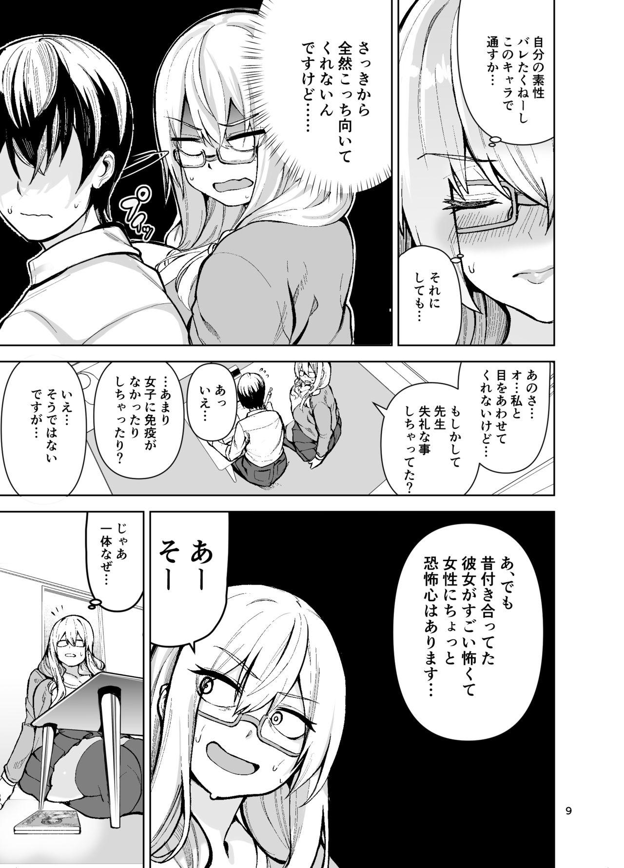 Pervert TS Musume Kodama-chan to H! Sono 3 - Original Mother fuck - Page 10