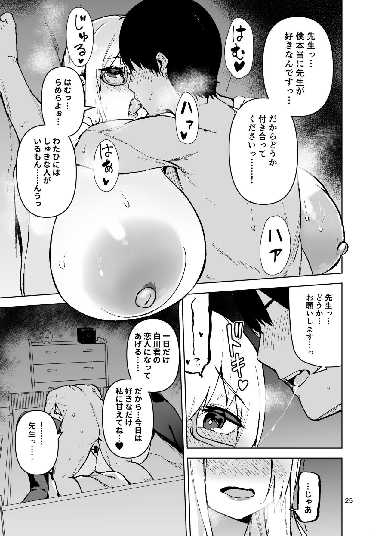 Blow Job TS Musume Kodama-chan to H! Sono 3 - Original Erotic - Page 26
