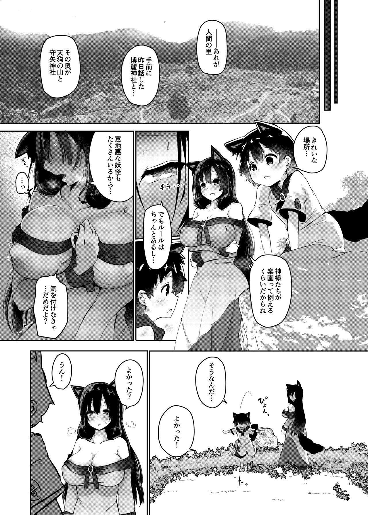 Punishment Ookami-san wa Kozukuri shitai! - Touhou project Girl Sucking Dick - Page 7