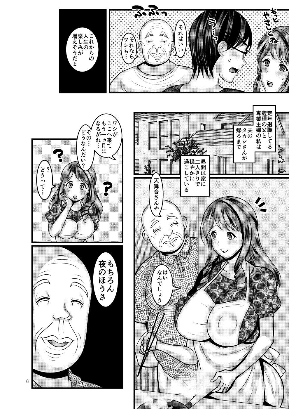 Free Amatuer Porn Omae no Onna - Original Caught - Page 6