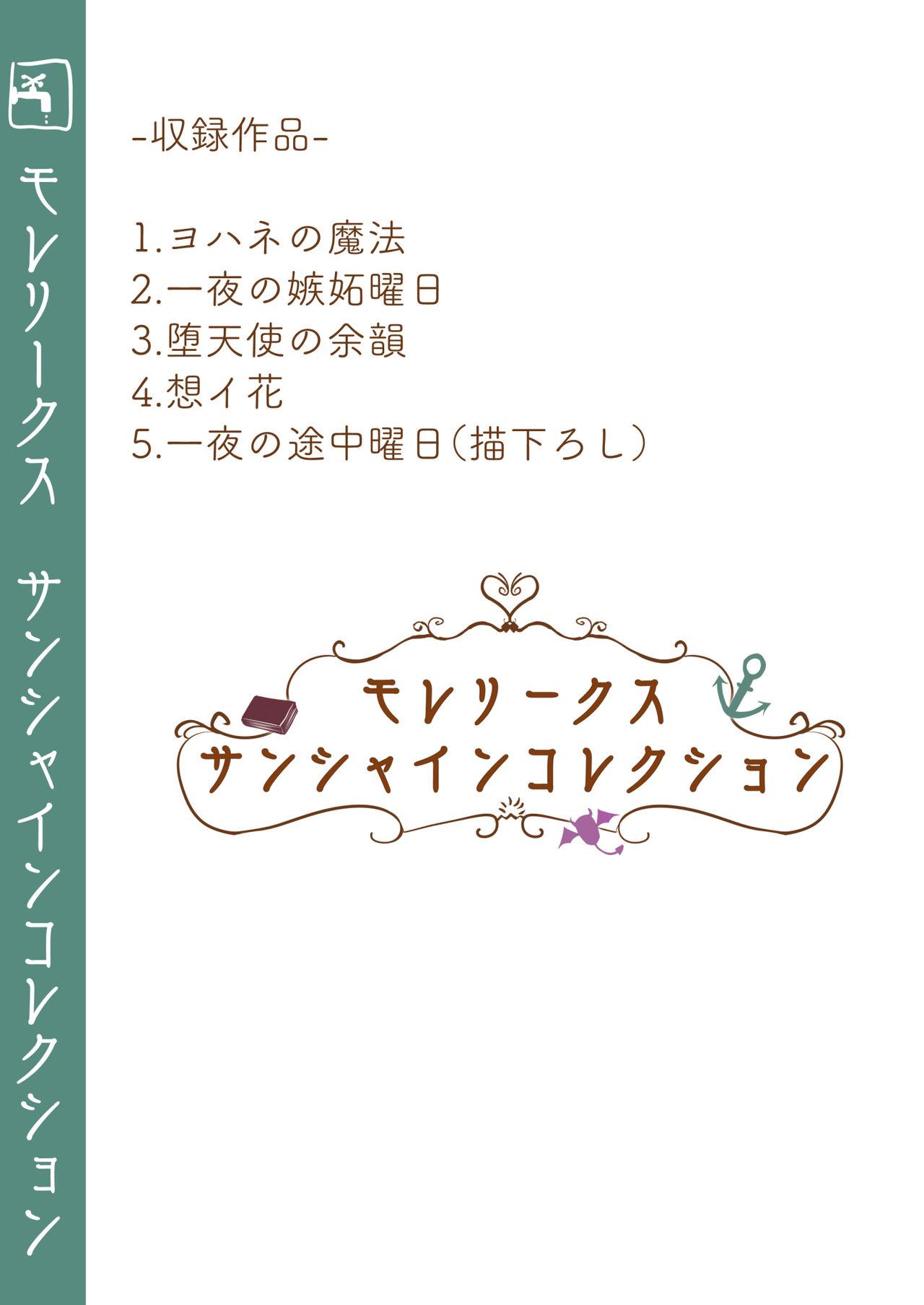 Abuse Moreriikusu Sunshine Collection - Love live sunshine Famosa - Page 103