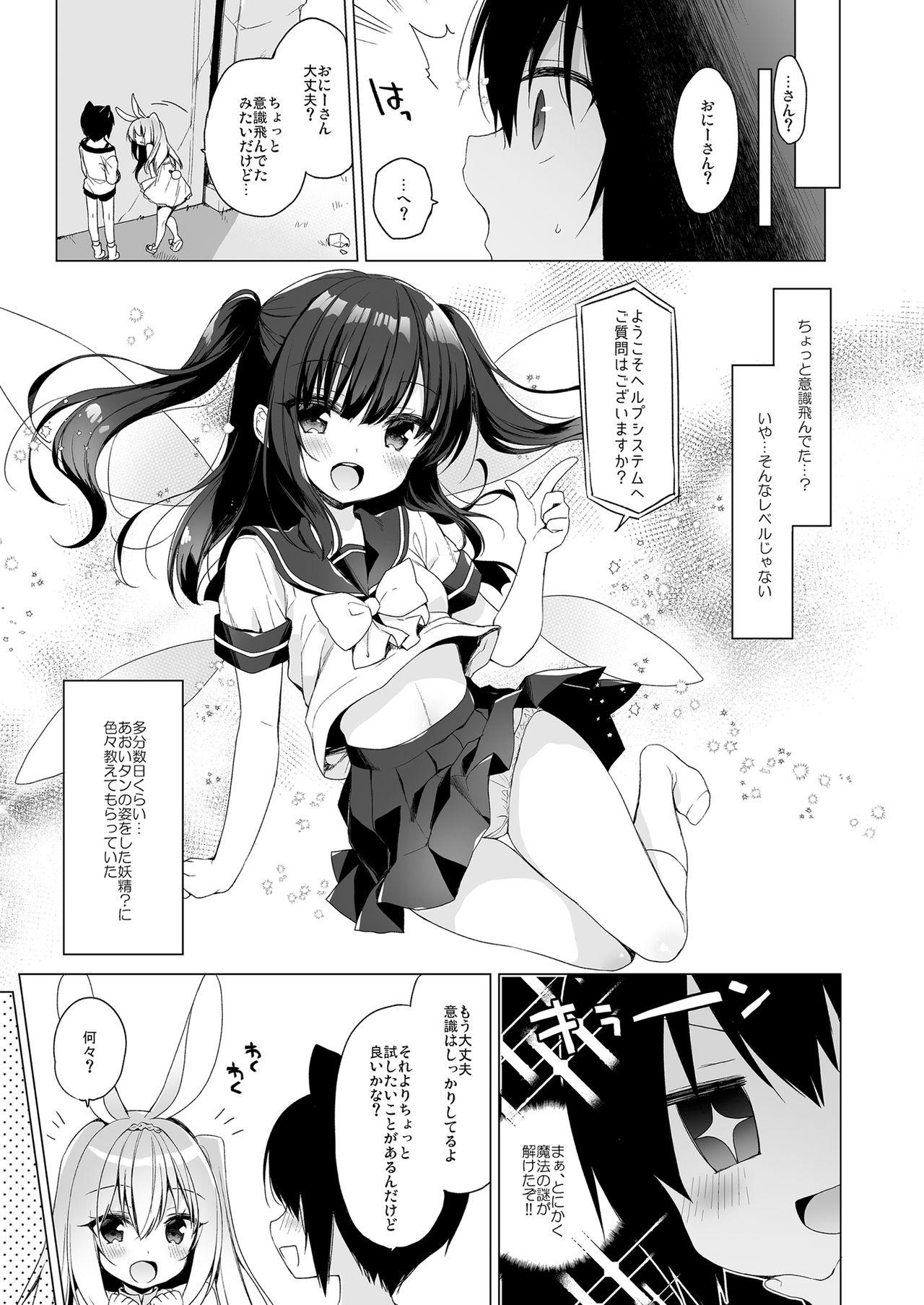 Gay Medical Boku no Risou no Isekai Seikatsu 8 - Original Super Hot Porn - Page 5