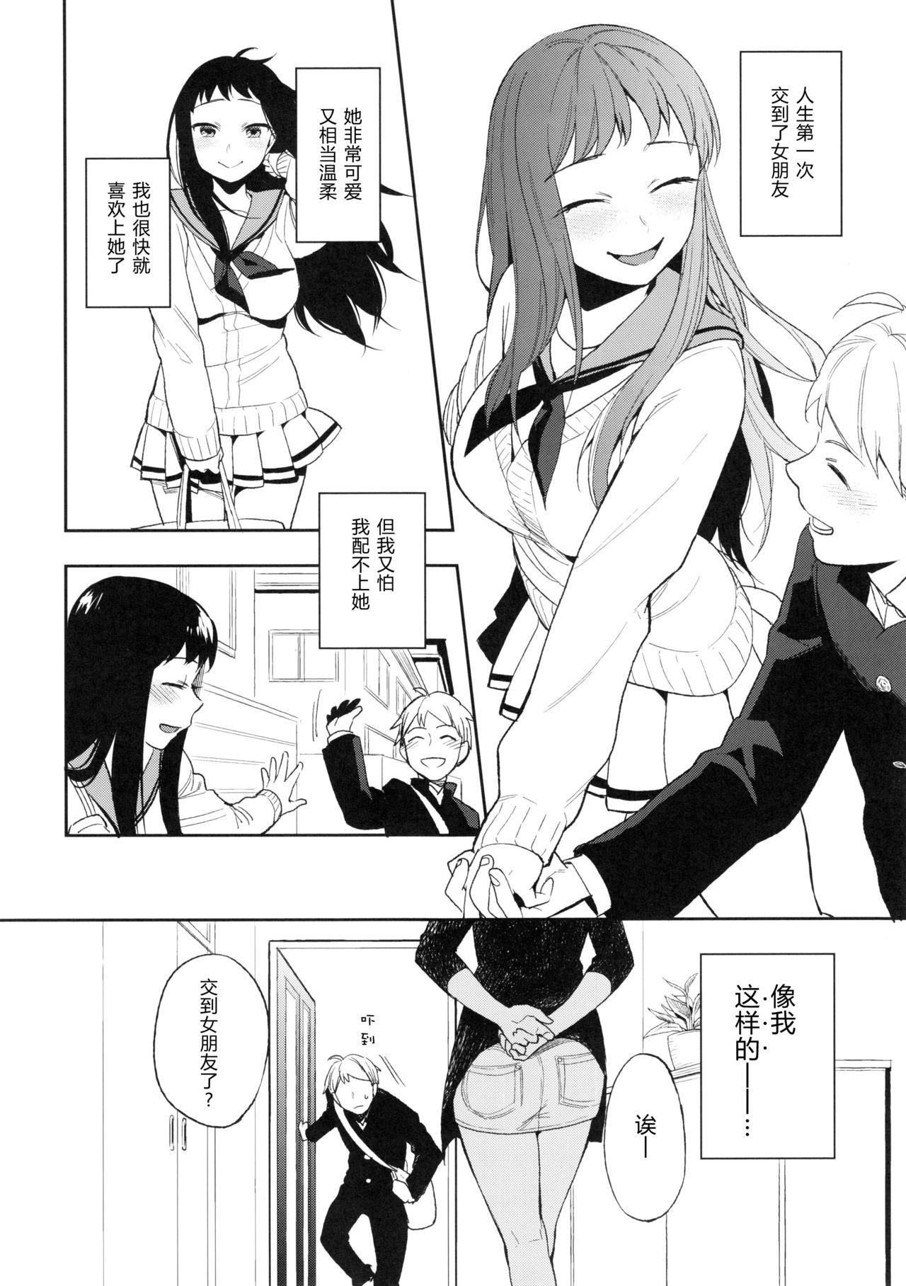 Young Old SEX INTERSECT | 性爱交集 - Original Scandal - Page 7