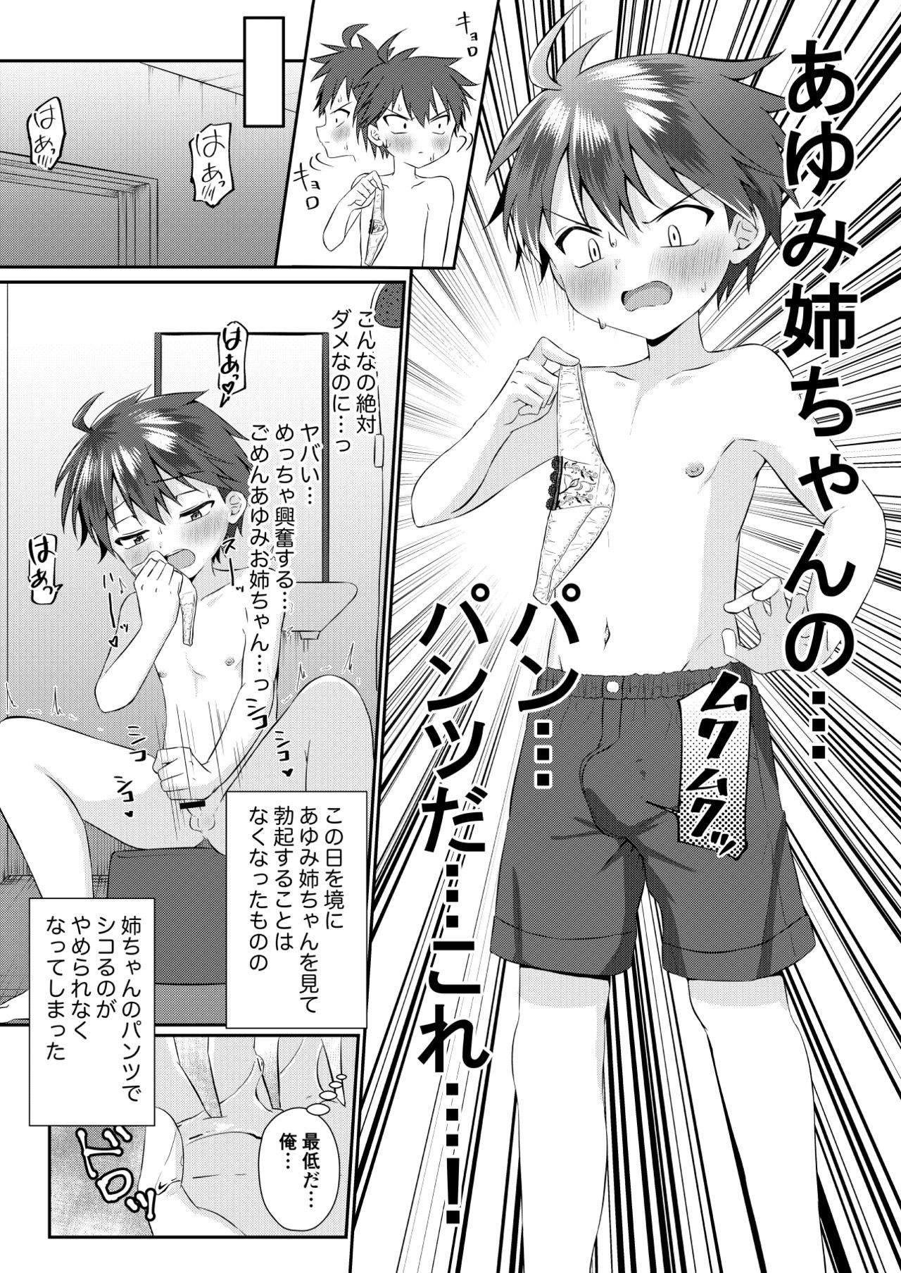Gay Porn Futanari no Onee-chan ni Shasei Kanri Sarete Gyaku Anal Saretemasu! - Original Ngentot - Page 4
