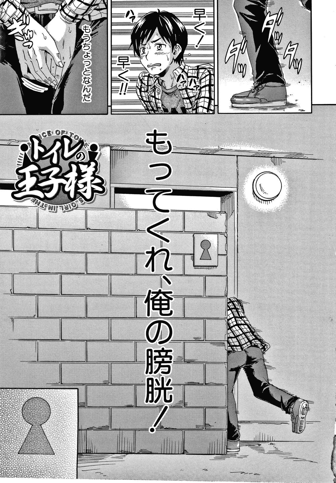 Nice Ass Keikenzumi da yo, Watashi-tachi Lesbians - Page 5