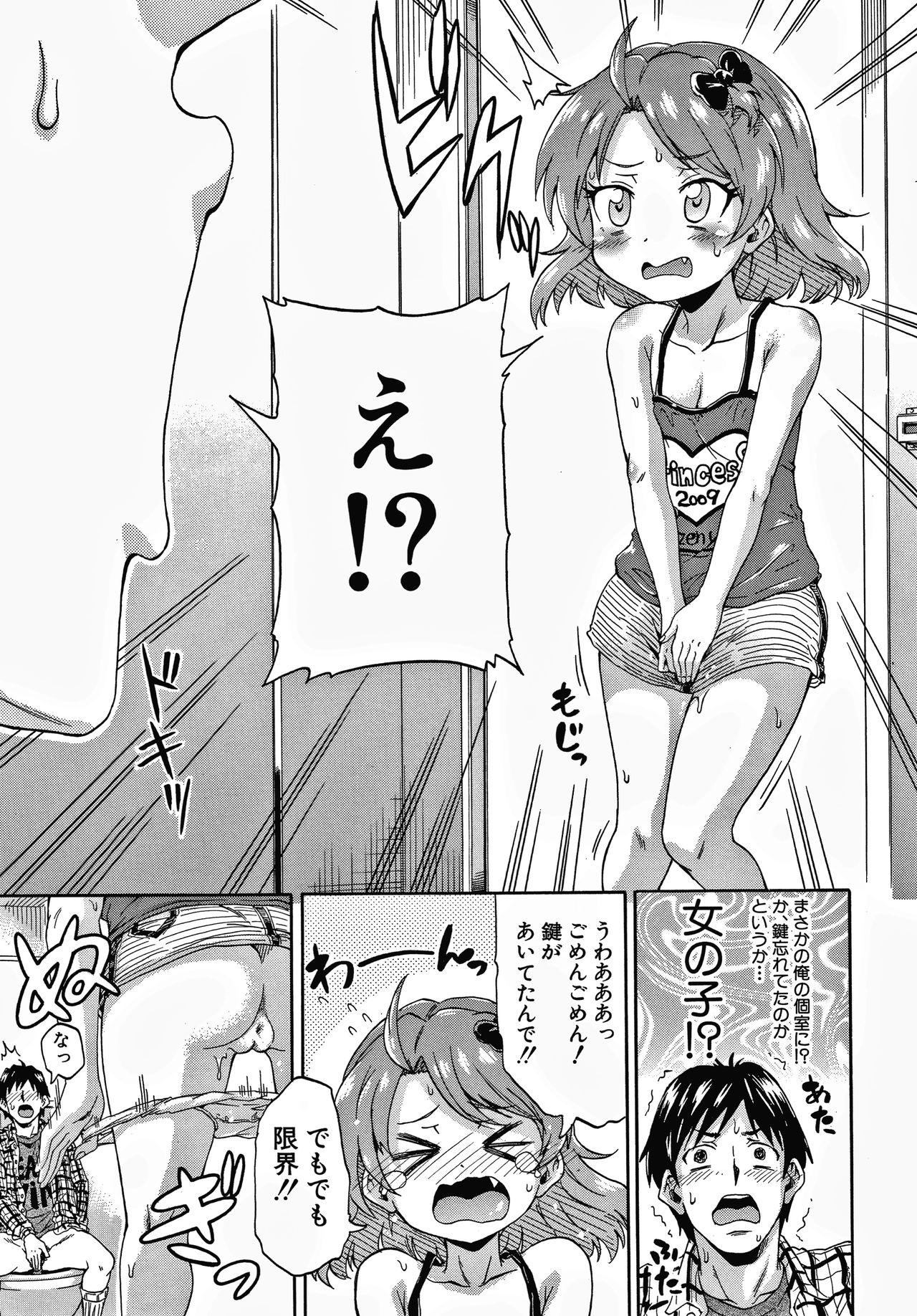 Periscope Keikenzumi da yo, Watashi-tachi Hot Pussy - Page 7