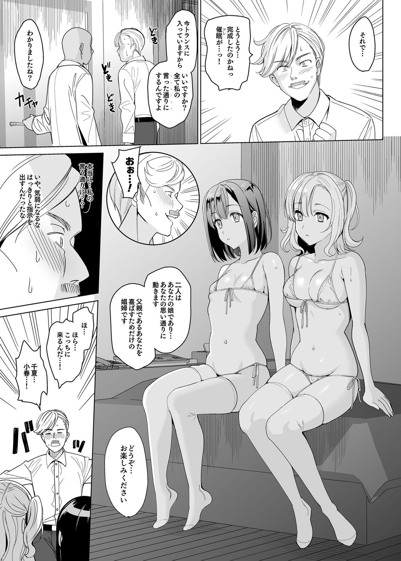 Abuse Shirayuri Shimai Kouryaku 2 - Original Pool - Page 12