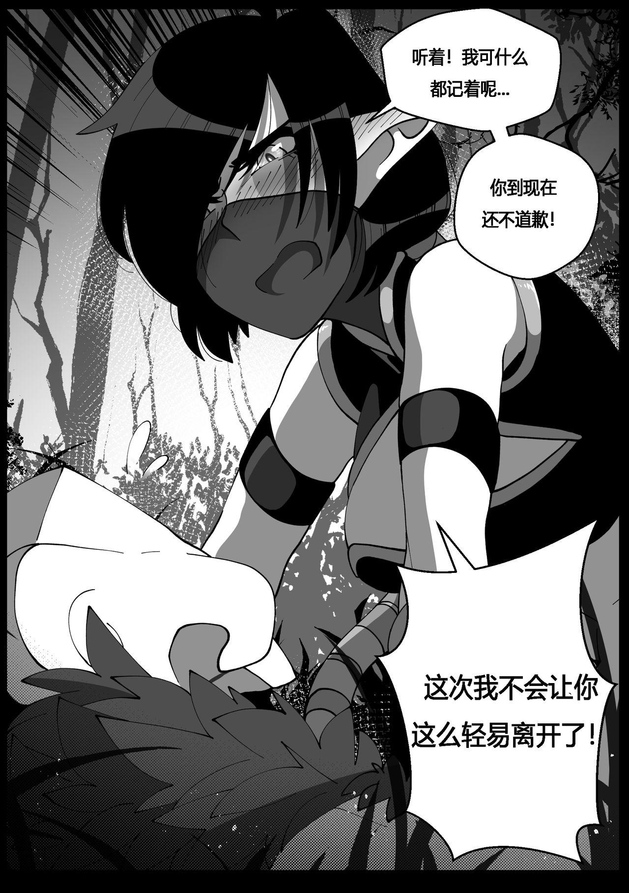 Blow Job Shinjitsu wa Chikai. | "The Truth Is Near" - Defense of the ancients Hard Core Sex - Page 3