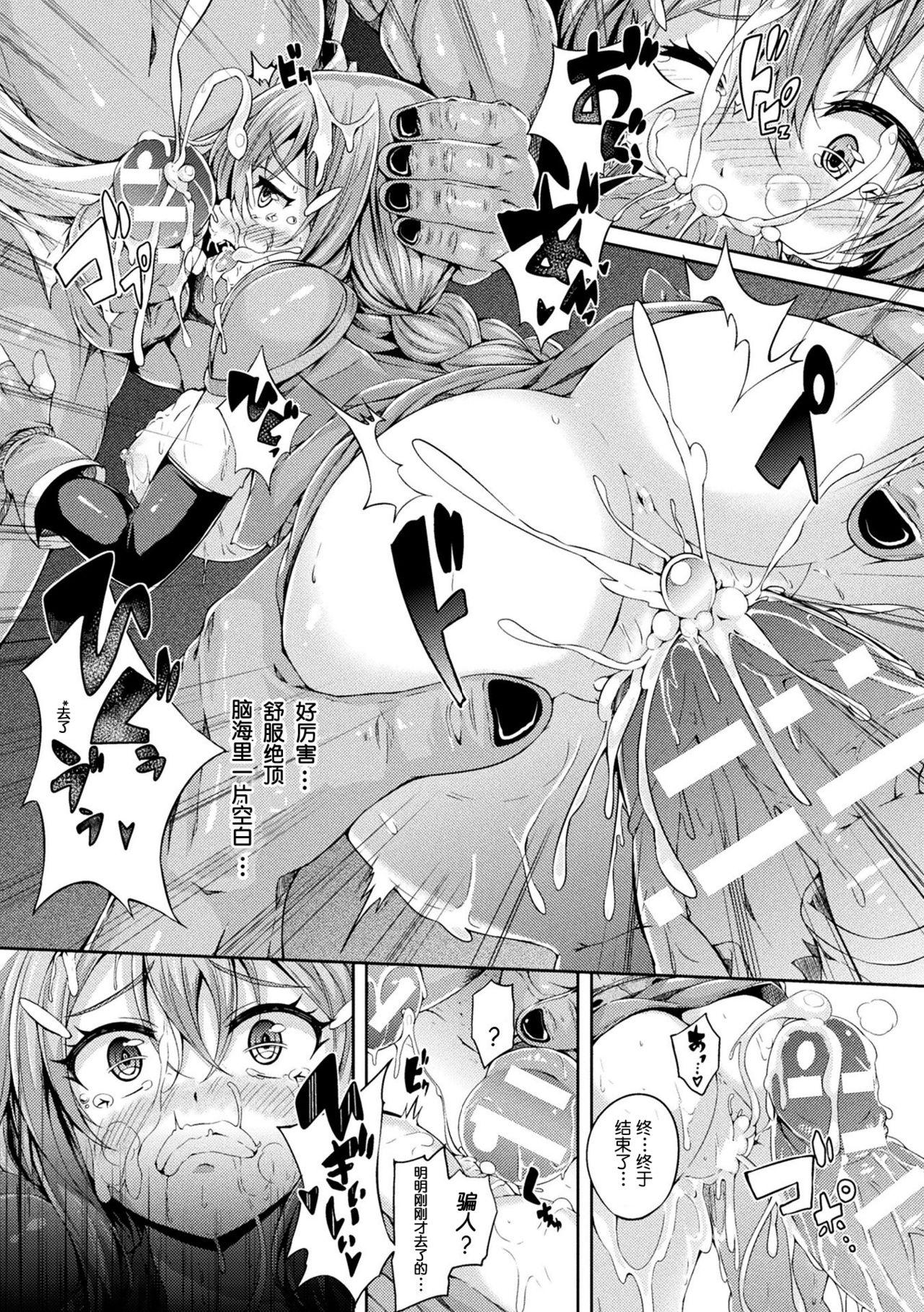 Highheels Botsuraku no Onna Senshi Indoor - Page 9