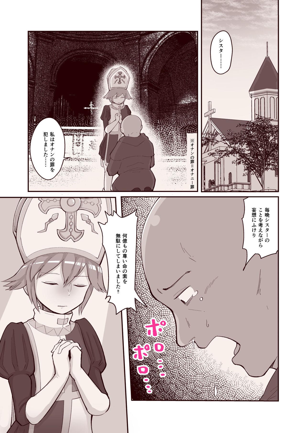 Missionary Porn Subete no Seishi wa Shinsei nari - Original Orgame - Page 2