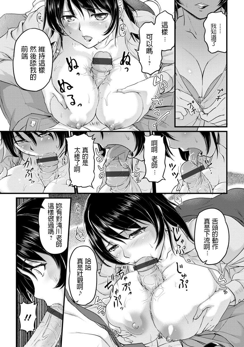 Women Sucking 浦瀬しおじ  不倫女教師の性活指導  女教師謝肉祭 中文翻譯 Shaved - Page 5