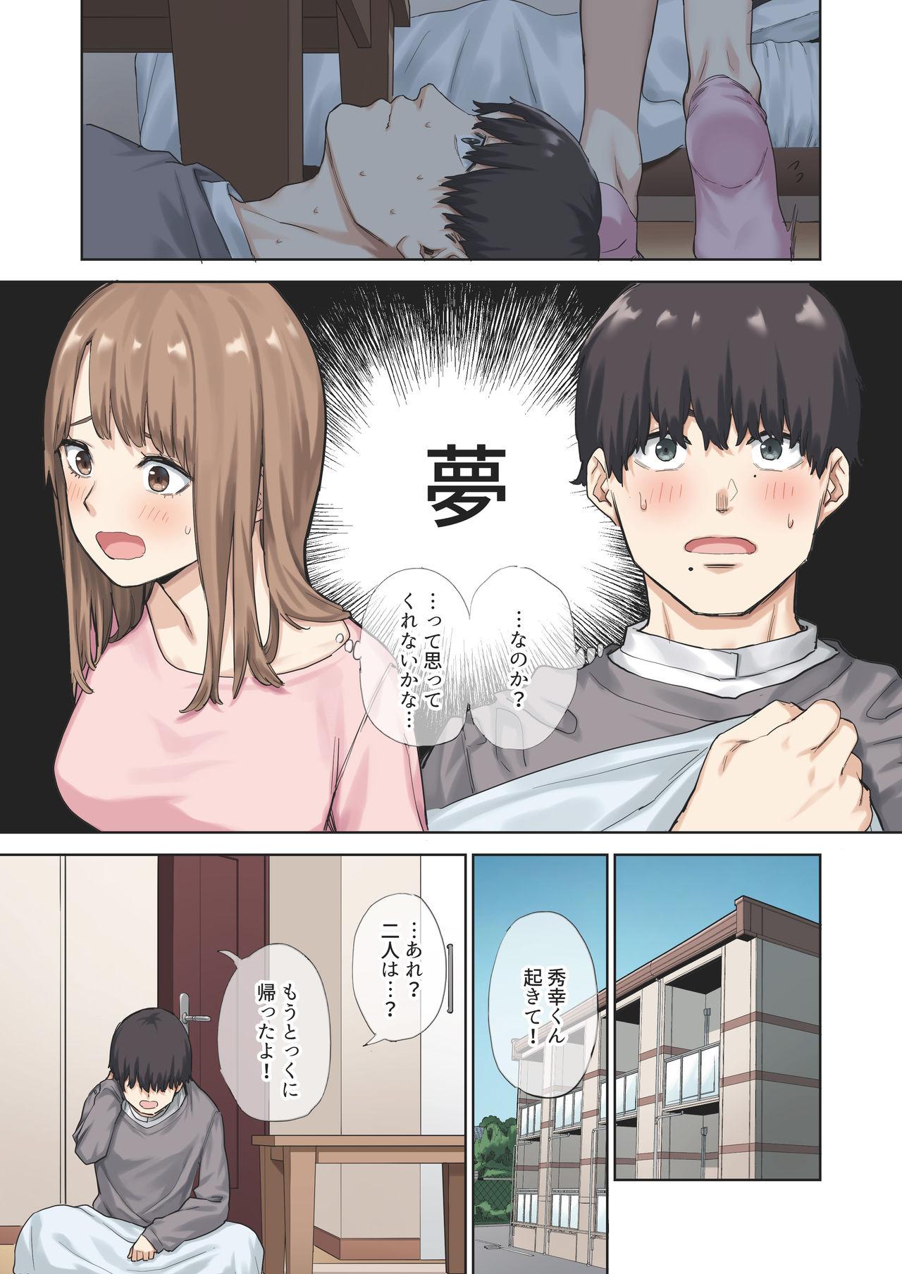 Thong Kanojo ga Fuzai no Aida, Kanojo no Shinyuu to Shirokujichuu, Nakadashi shimashita. - Original Vadia - Page 9