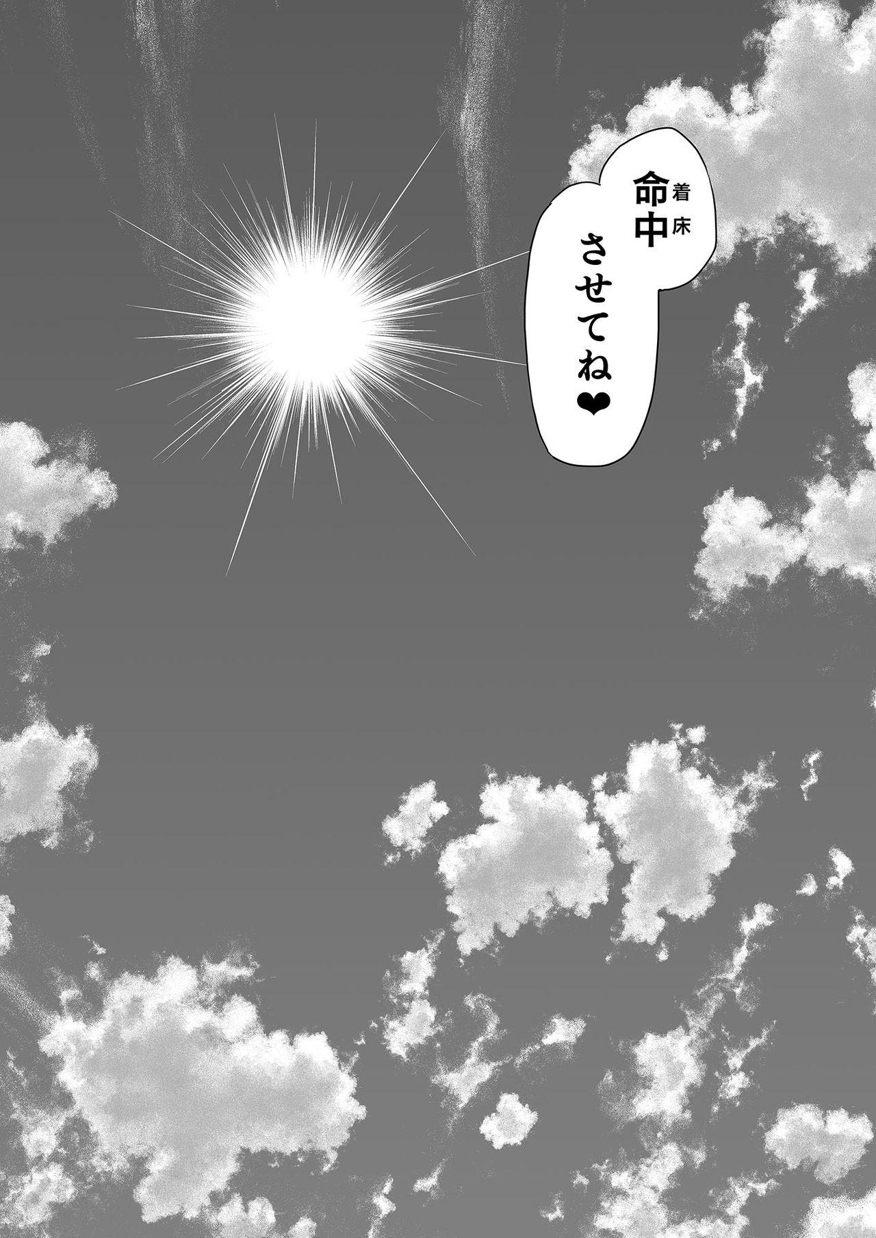 Jav Yukionna no Mayoiga de Icha Love Harem Seikatsu - Original Fuck - Page 95