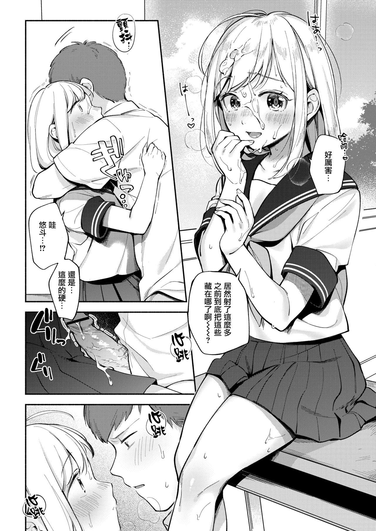 Weird Jiyuu Kenkyuu Olderwoman - Page 12
