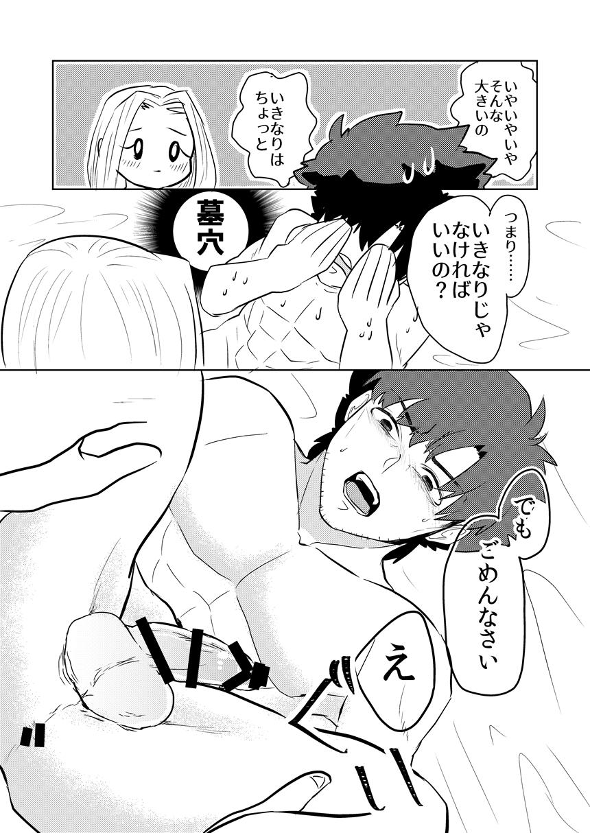 Free Fuck Tsuma ni Musuko ga Dekimashite - Fate zero Sex Tape - Page 7