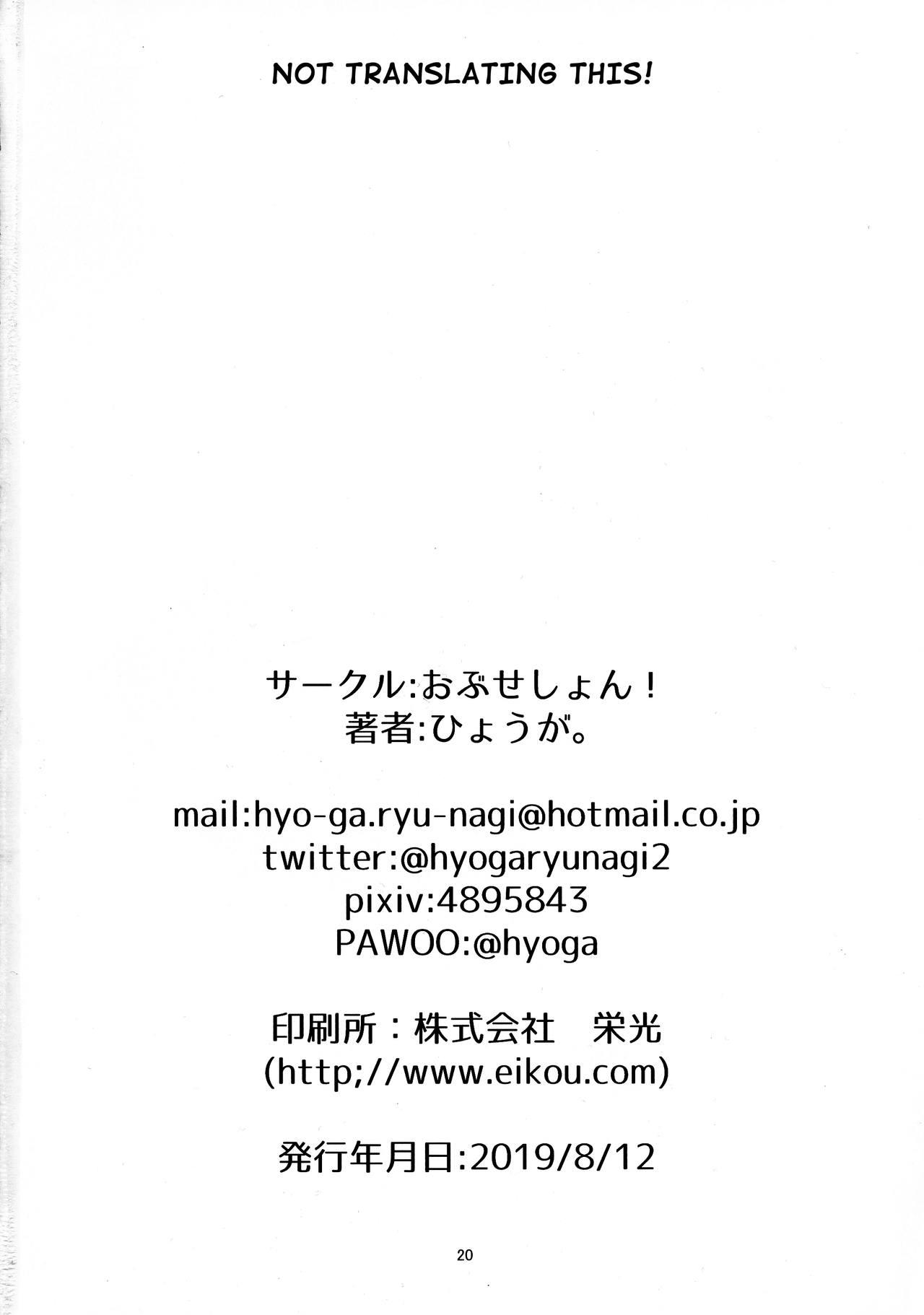 Mash no Hatsujouki to Shitsukekata 19