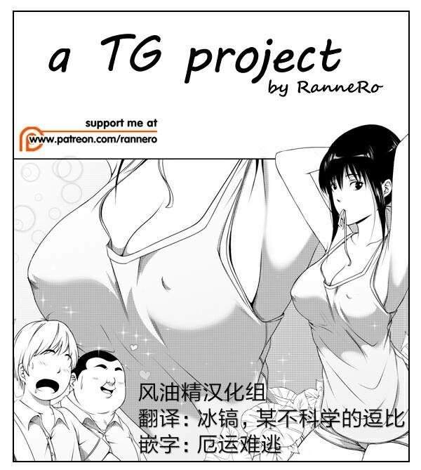 a TG project 0