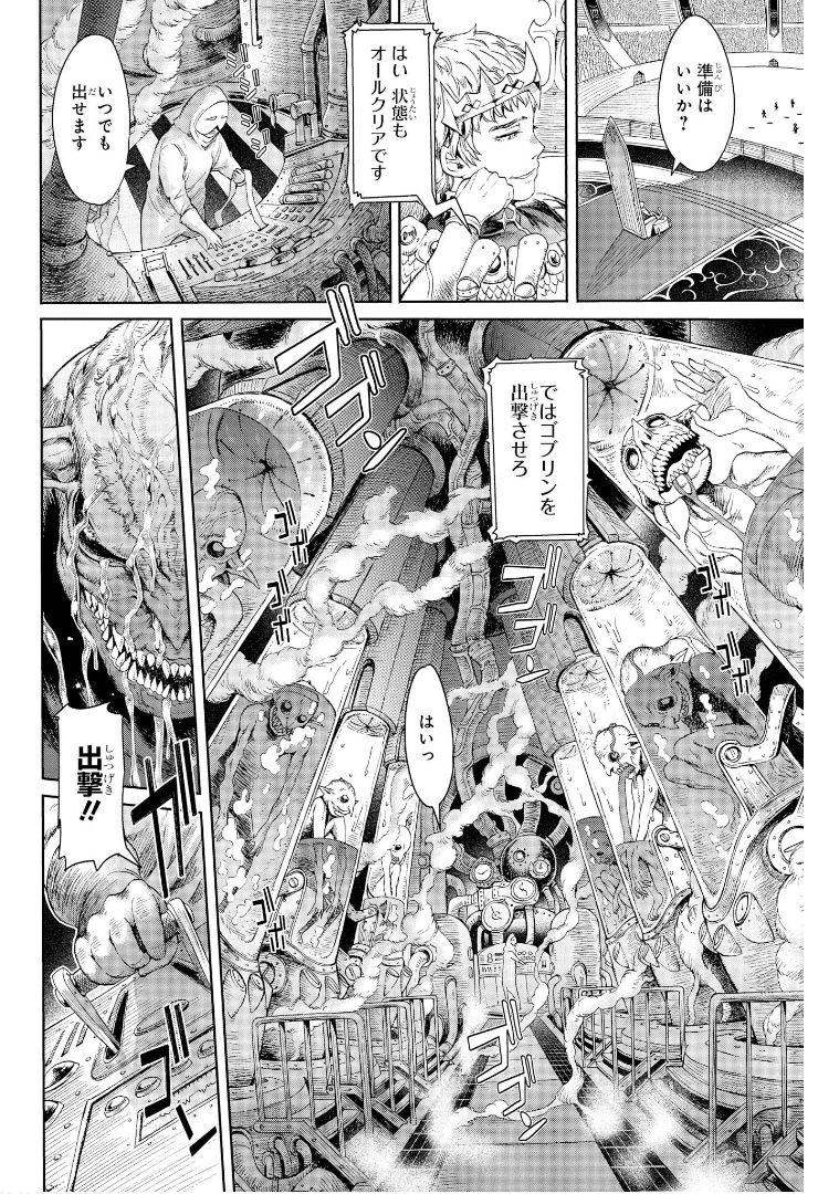 Funk Goblin Teikoku ni Ochita Onna Senshi - Original Rabuda - Page 9