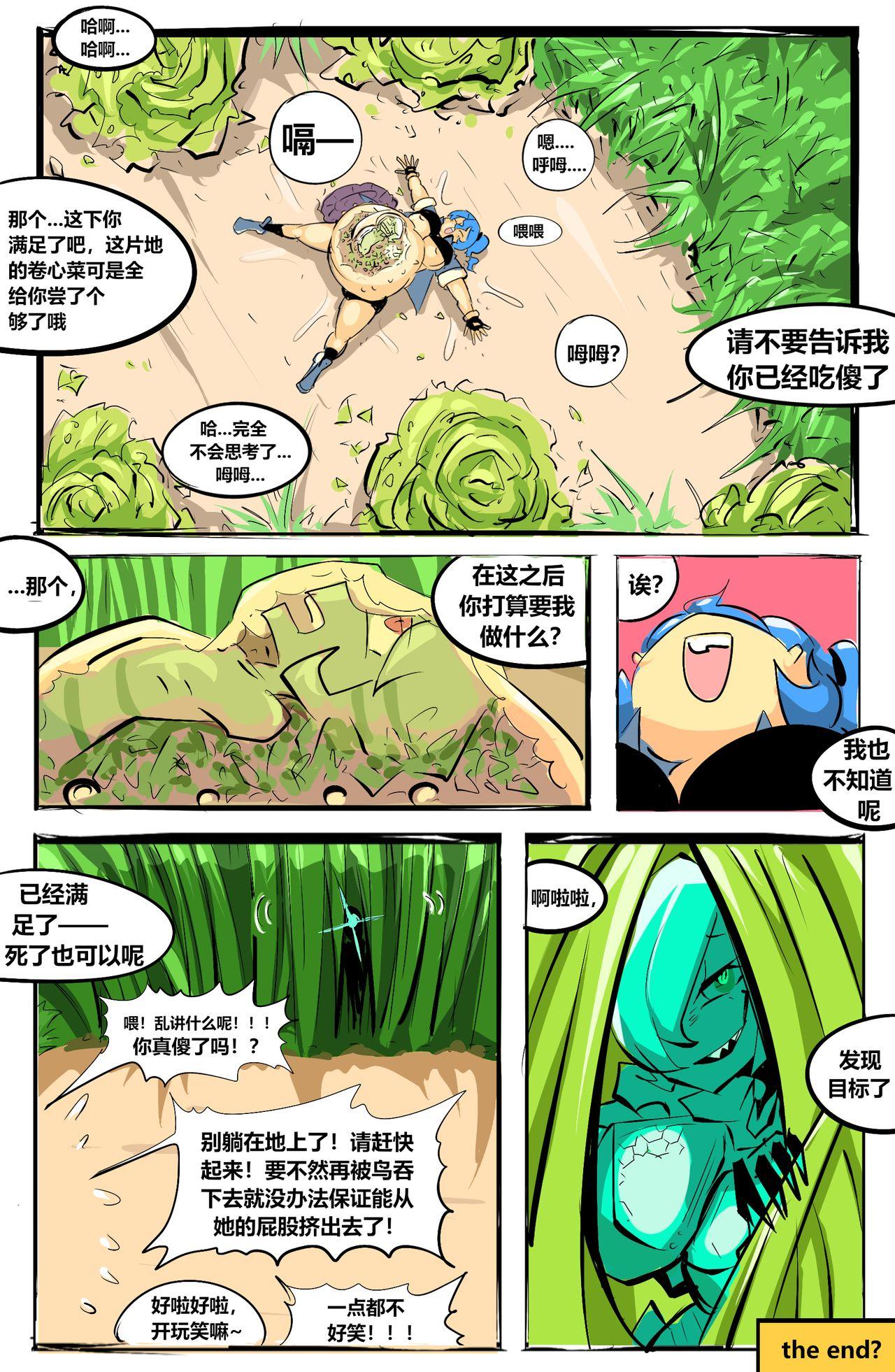 Trimmed napara-序章 - Original Glory Hole - Page 9