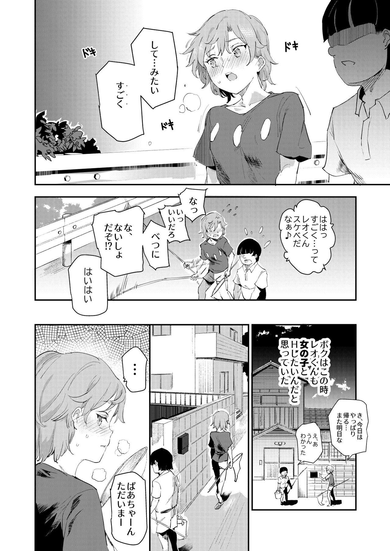 Hotwife Boku no SeFri najimi - Original Teasing - Page 11