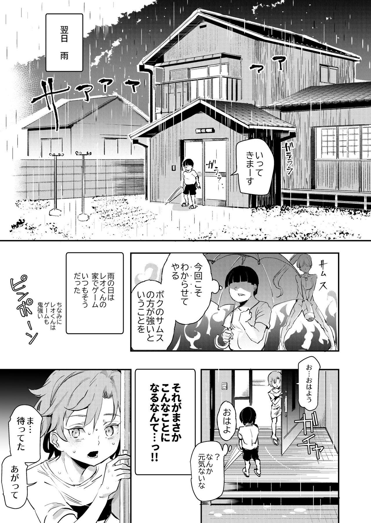 Hotwife Boku no SeFri najimi - Original Teasing - Page 12