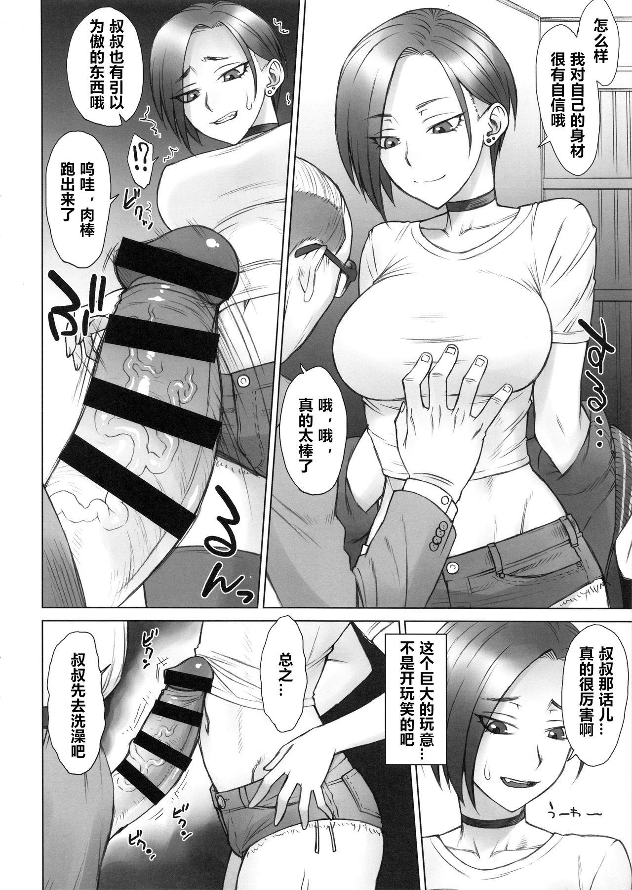 Perfect Body Stun Gun Ayaka vs Dekachin Oji-san - Original Femdom Porn - Page 5
