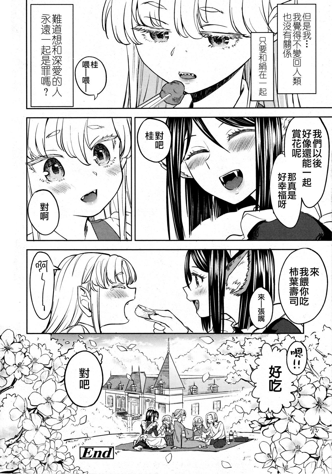 Sexteen Mochizuki Ketsueki Kenkyuujo no Musume Ch. 4 Slim - Page 33