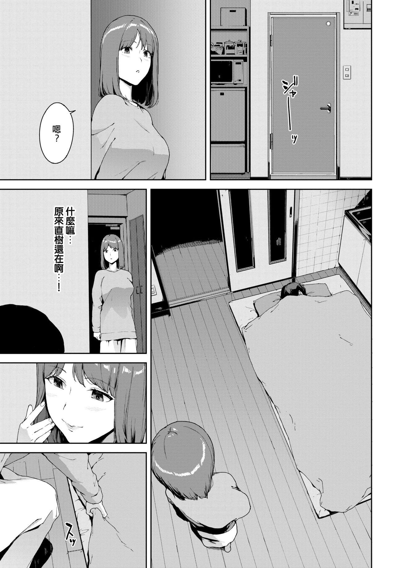 Penis Shiranai Kanshoku Lesbian Sex - Page 3