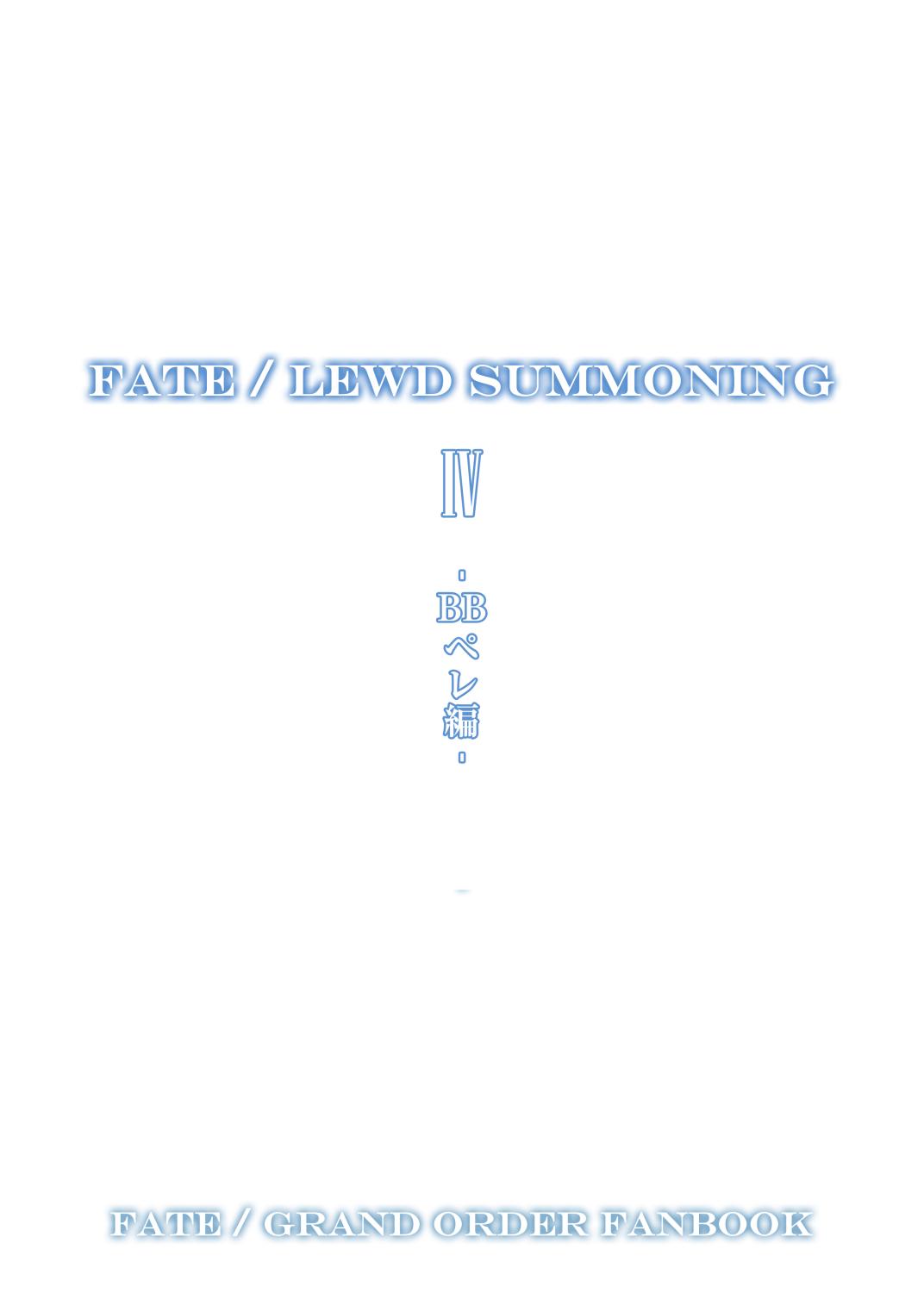 Fate/Lewd Summoning 4 1