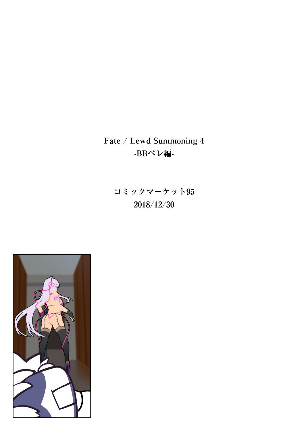 Fate/Lewd Summoning 4 35