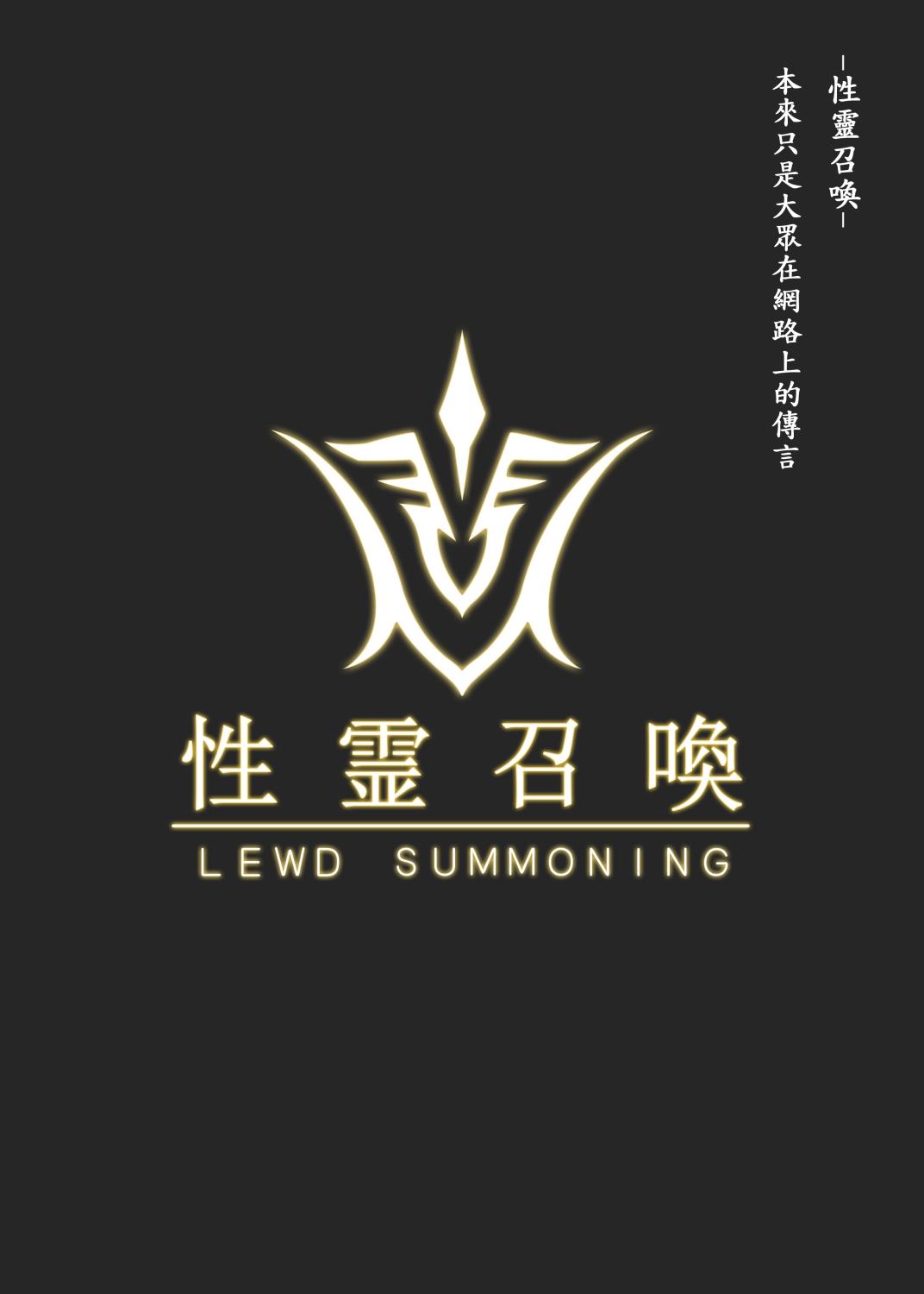 Fate/Lewd Summoning 15