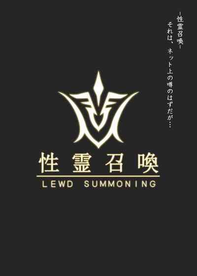 Fate/Lewd Summoning 1