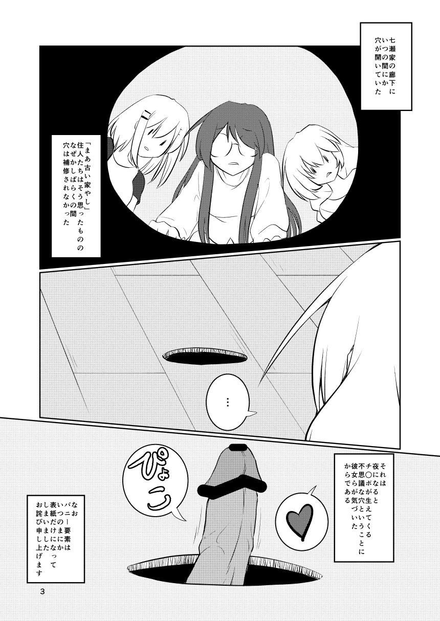 Pantyhose アナコロ - Original Mum - Page 2