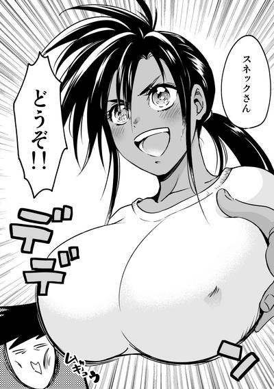 蛇おじさんと黒ギャルちゃん 1