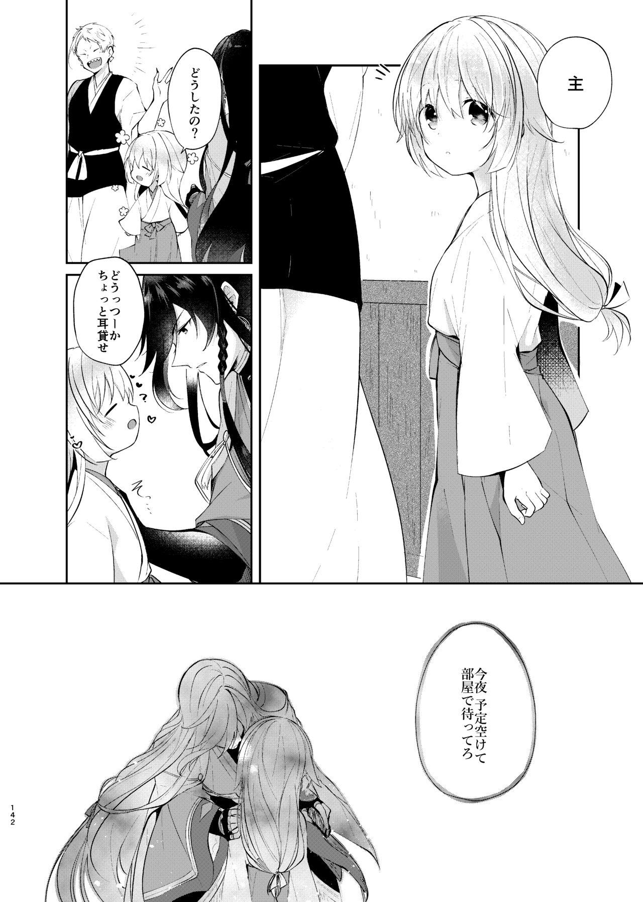 Animated Yoake ni Naru - Touken ranbu Tan - Page 13