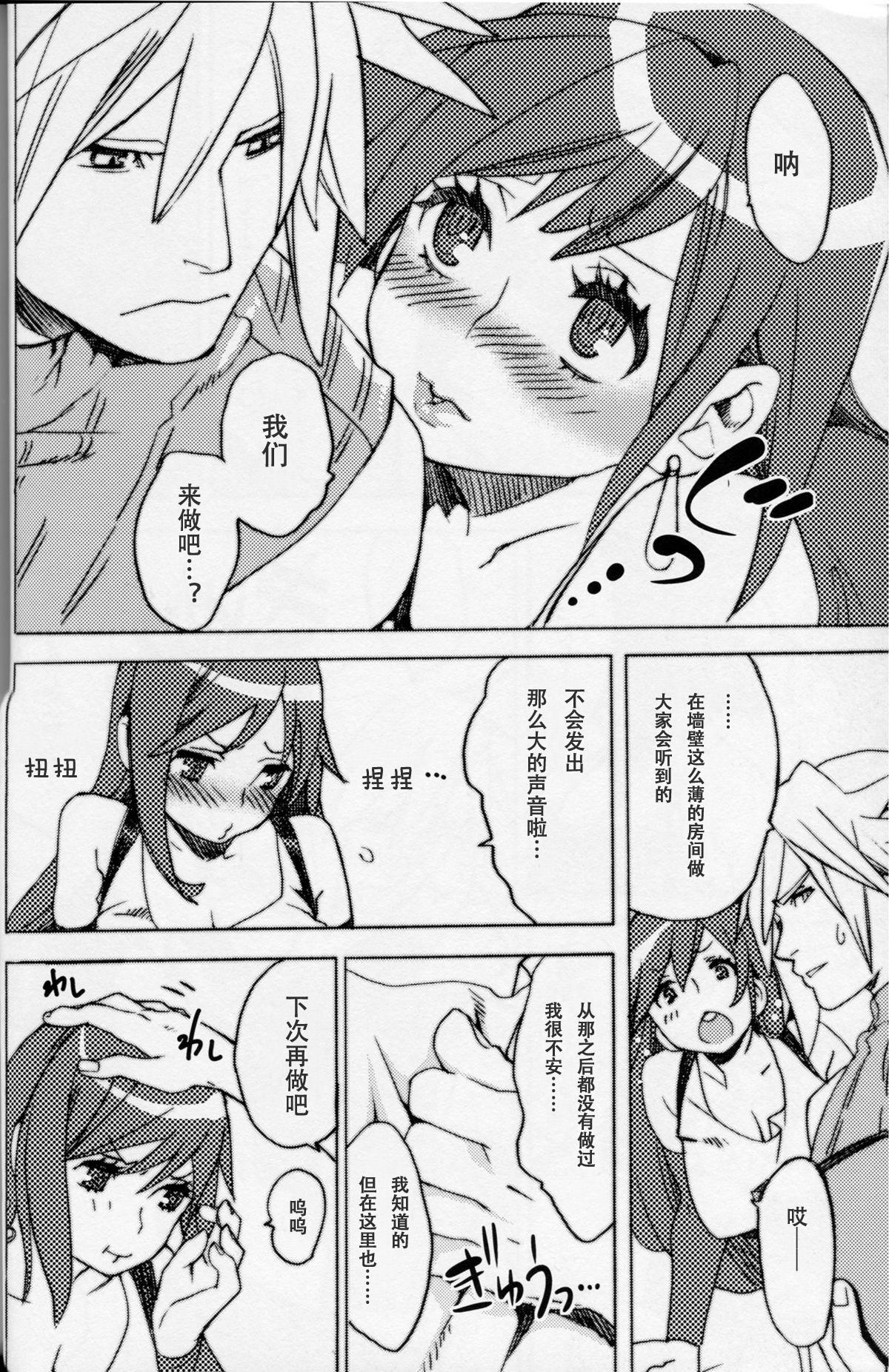 Riding Sakura Yukke no Midare Saki - Final fantasy vii Gay Deepthroat - Page 6