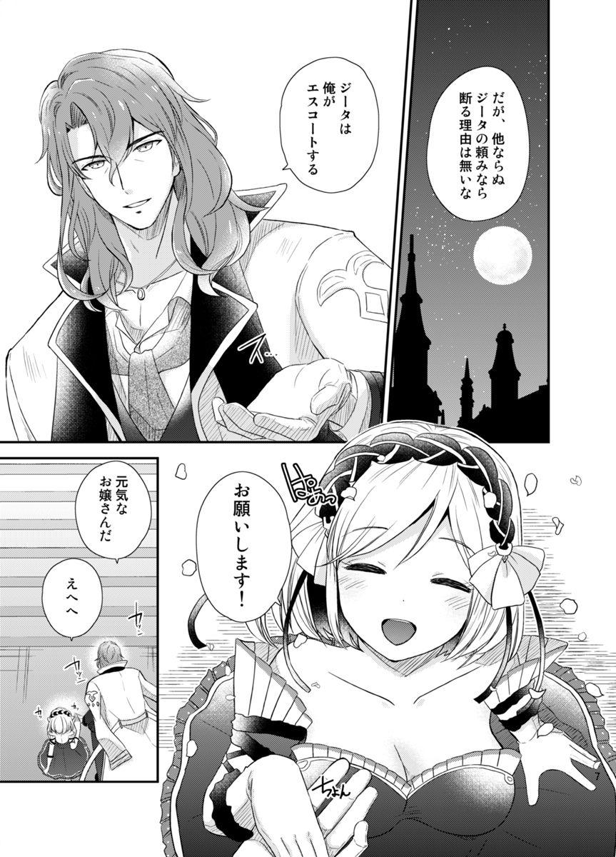 Ass To Mouth Asa Made Escort - Granblue fantasy Milfs - Page 4