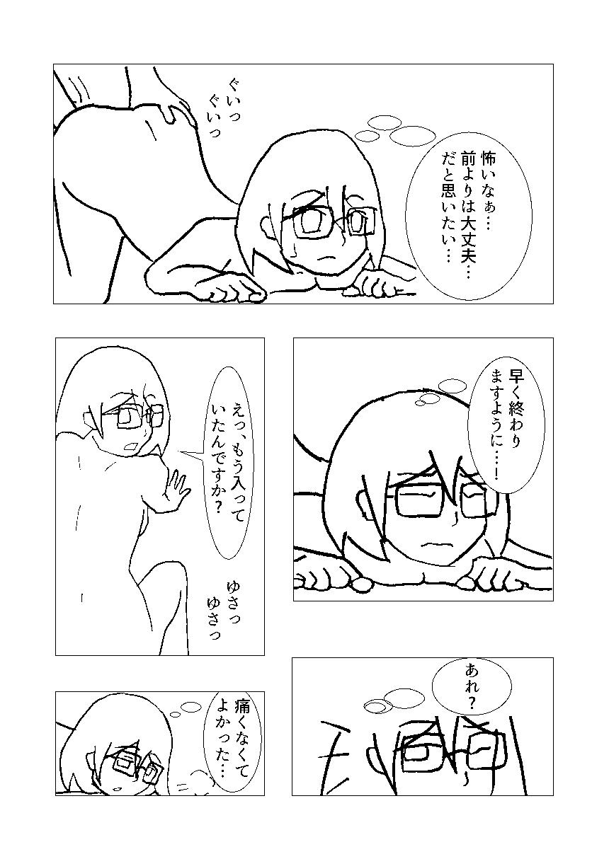 Granny 霧島とリコンする本 - Kantai collection 18 Year Old - Page 8