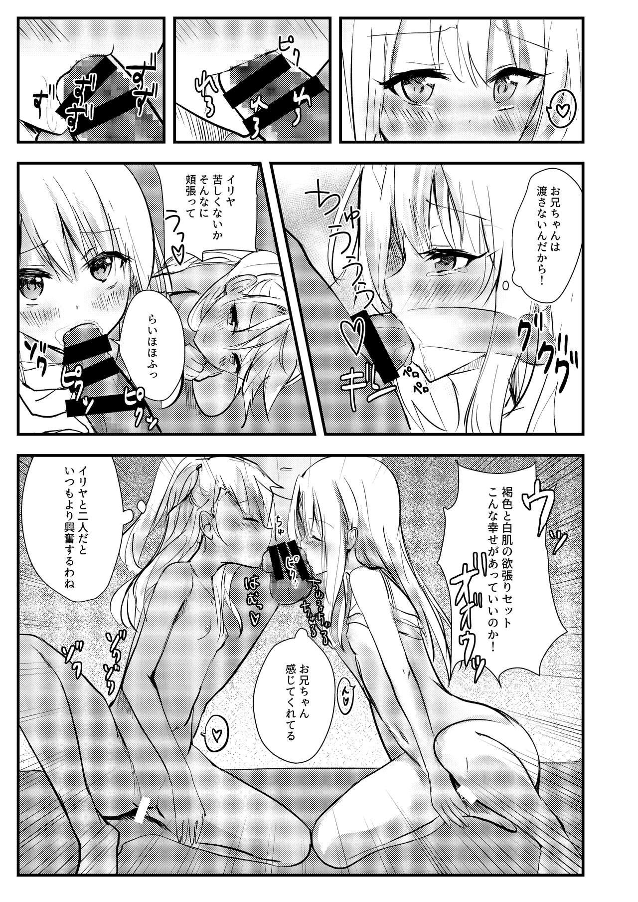 Lez Fuck Suki Suki Daisuki Onii-chan - Fate kaleid liner prisma illya Comedor - Page 6