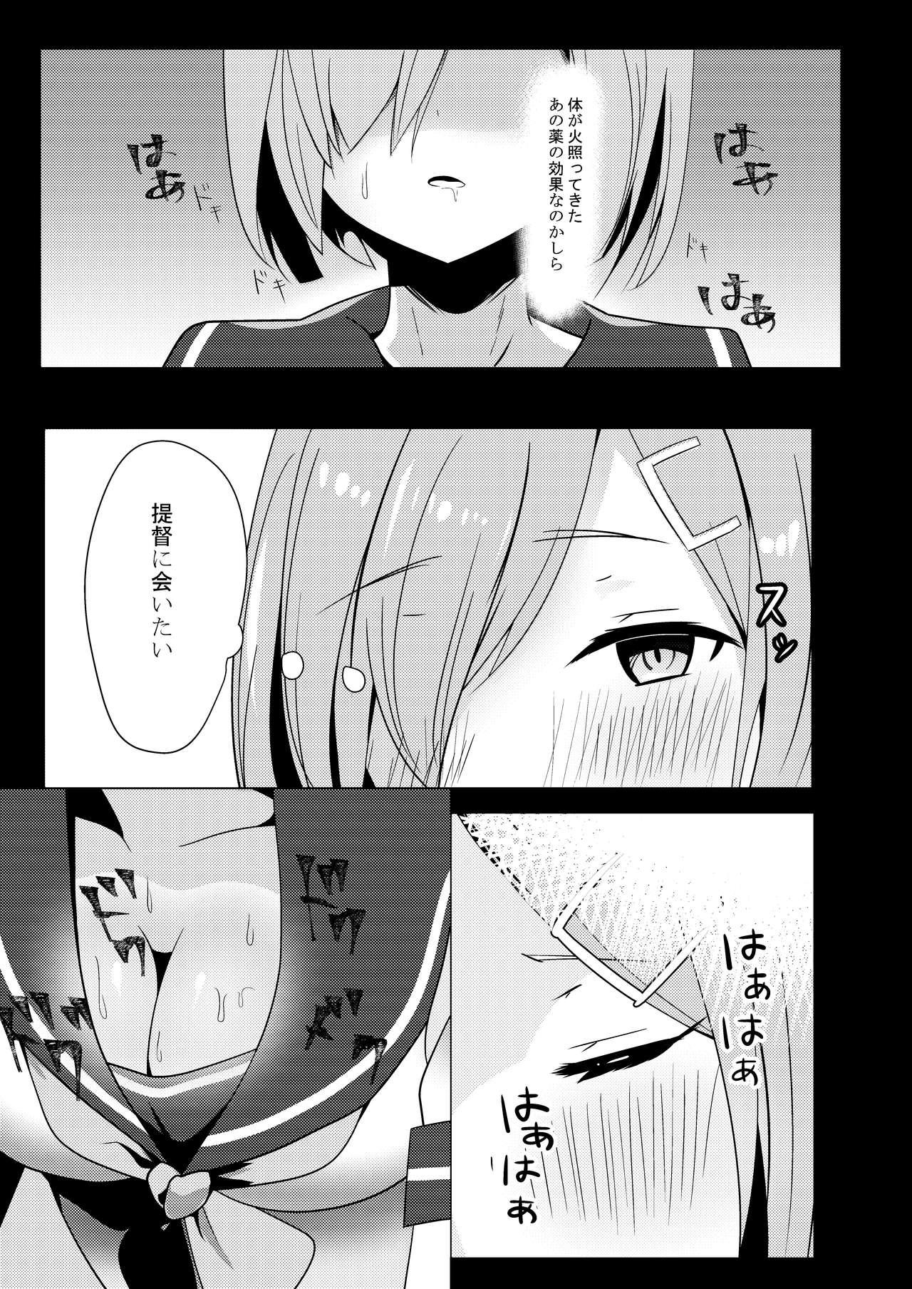 Hamakaze ga Sunao ni Naru Hitotsu no Houhou 7