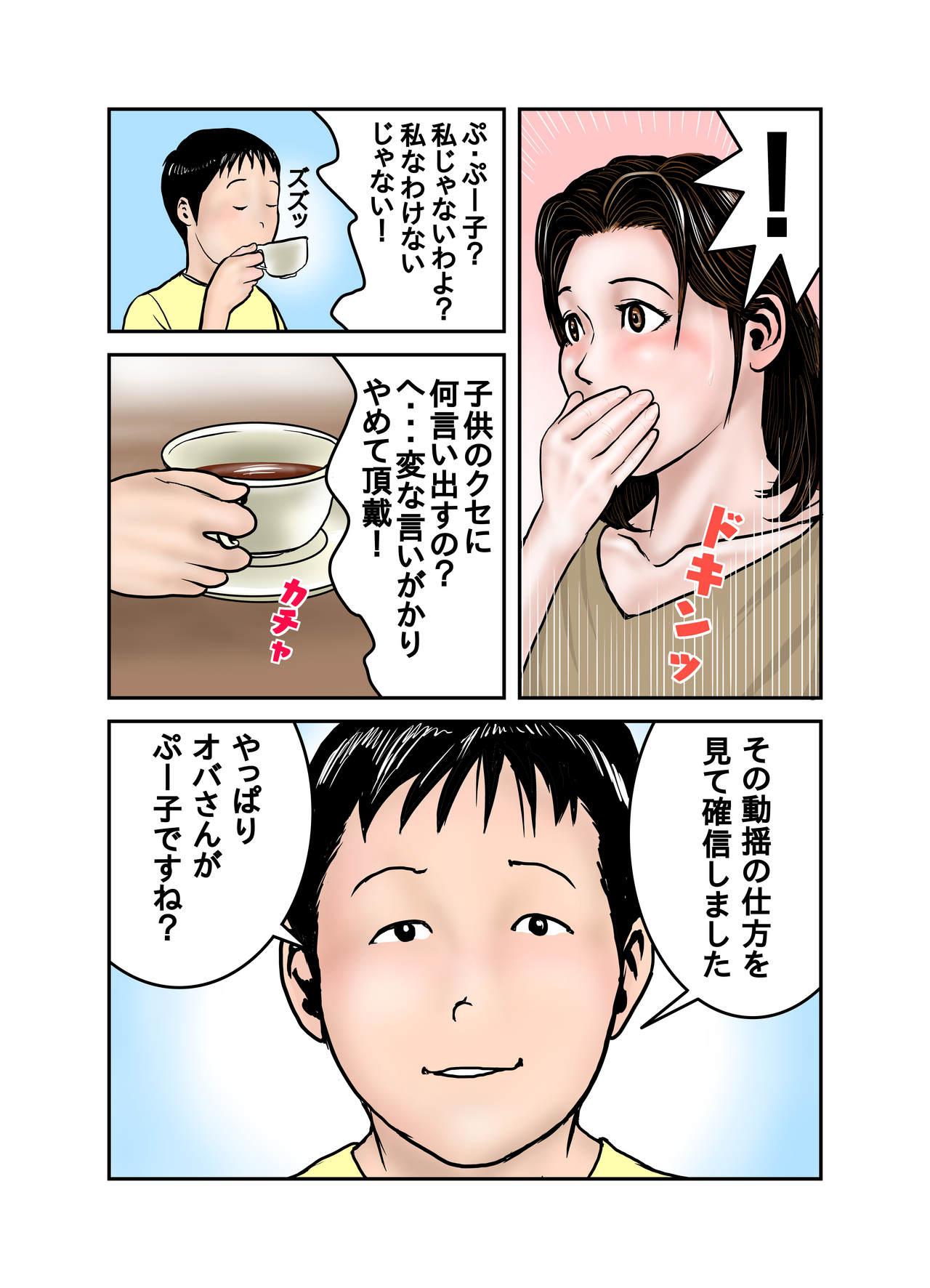 Bigass Hiro-kun no Mama wa Boku no Dorei 1 - Original Big Dick - Page 11