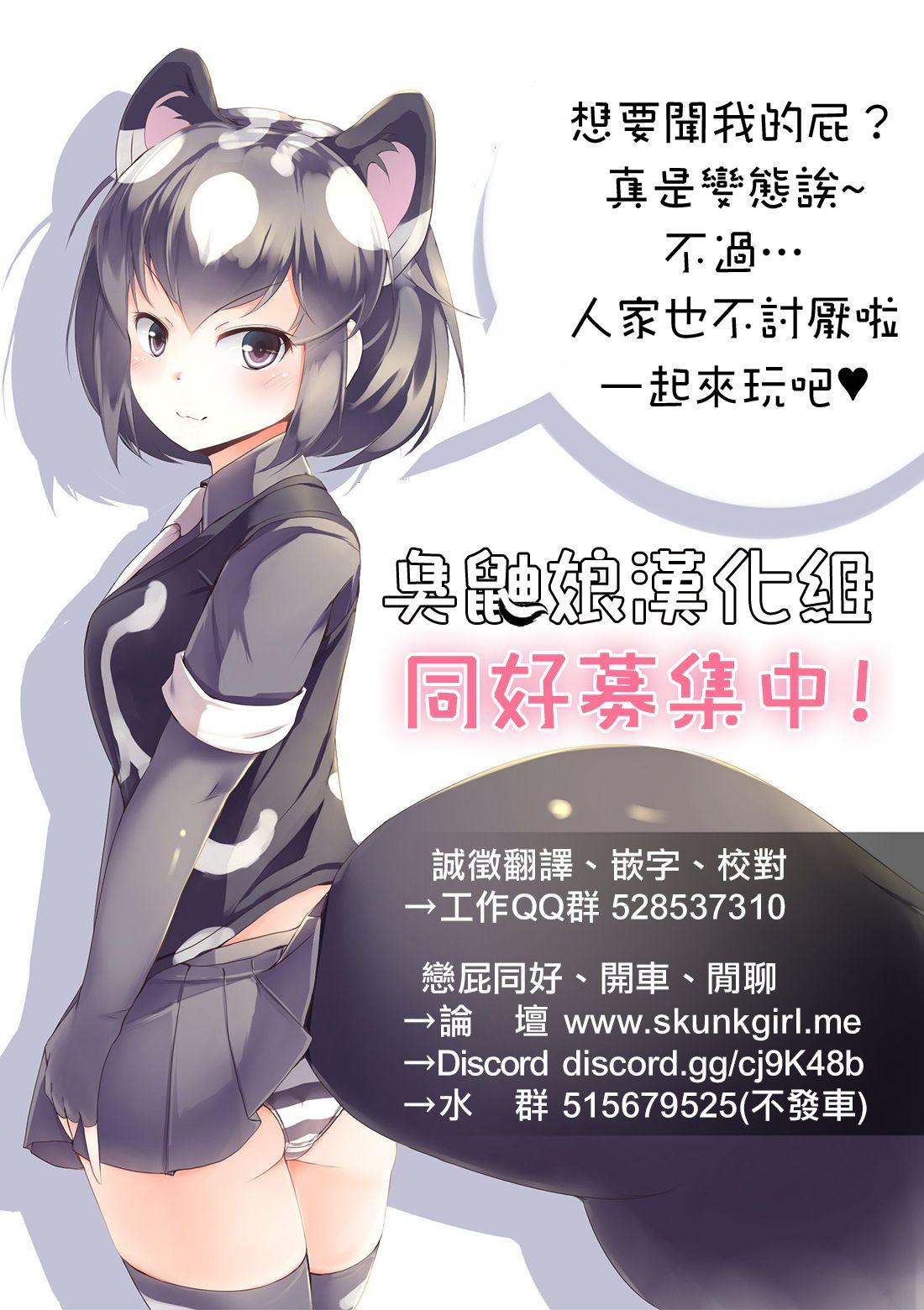 [Kaibutsu o Koeta Kaibutsu] MegaHomu no Ona(ra)nie (Puella Magi Madoka Magica) [Chinese] [臭鼬娘漢化組] 4