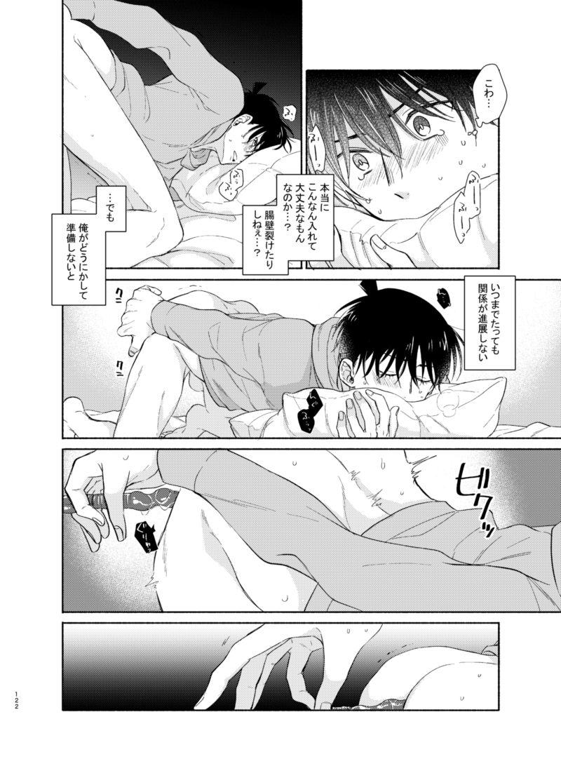 Stepbrother Try & Error - Detective conan Couple Porn - Page 12