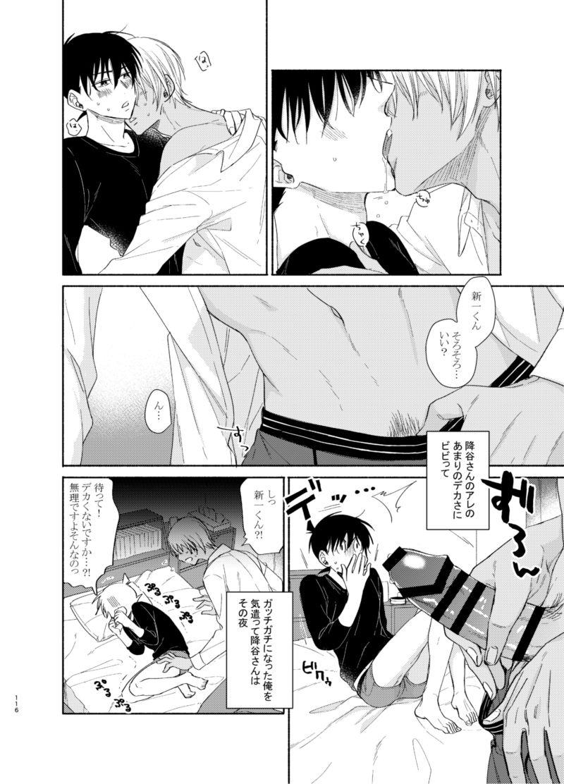 Gay Orgy Try & Error - Detective conan Banho - Page 6