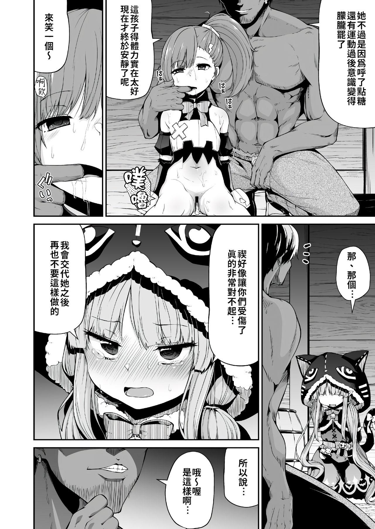Cum Swallowing Kyouka-chan to Okashi Party | 小鏡華與呼糖侵犯派對 - Princess connect Best - Page 8