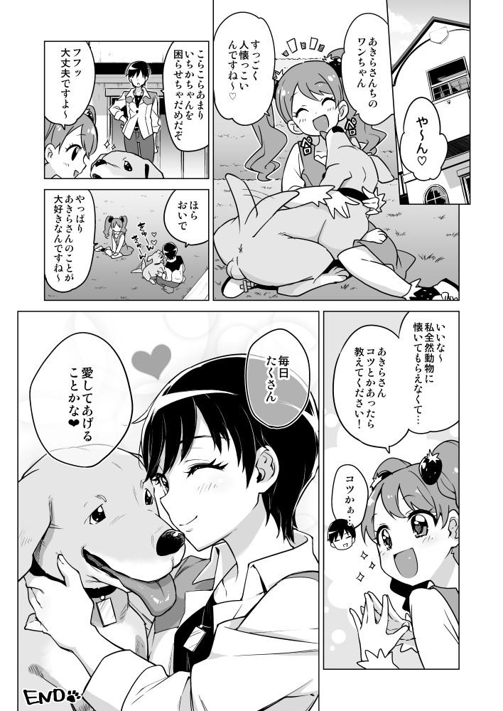 Amigos Chocolat-chan no Kirakira Roshutsu Juukan - Kirakira precure a la mode Gay Fetish - Page 26