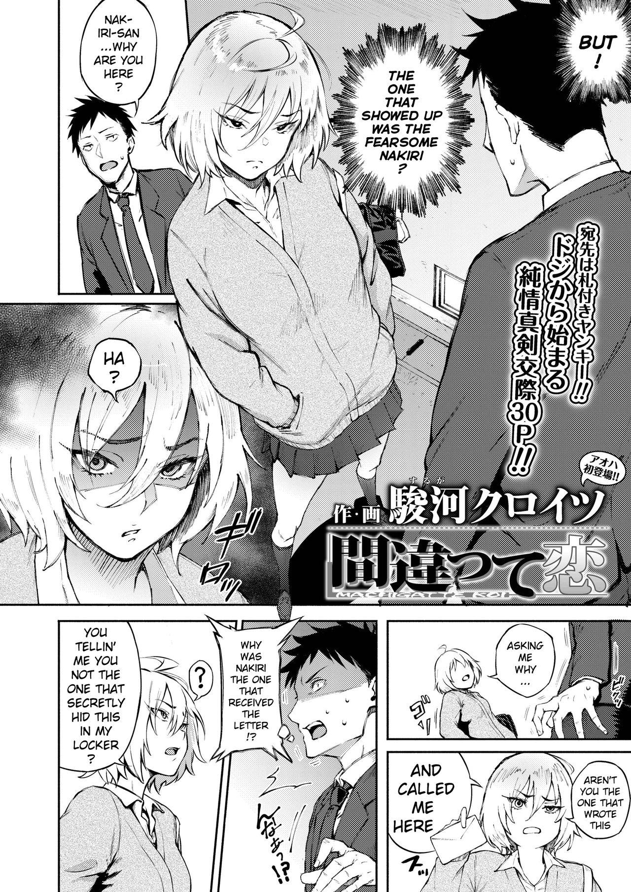 Asshole Machigatte Koi Gay Brokenboys - Page 2