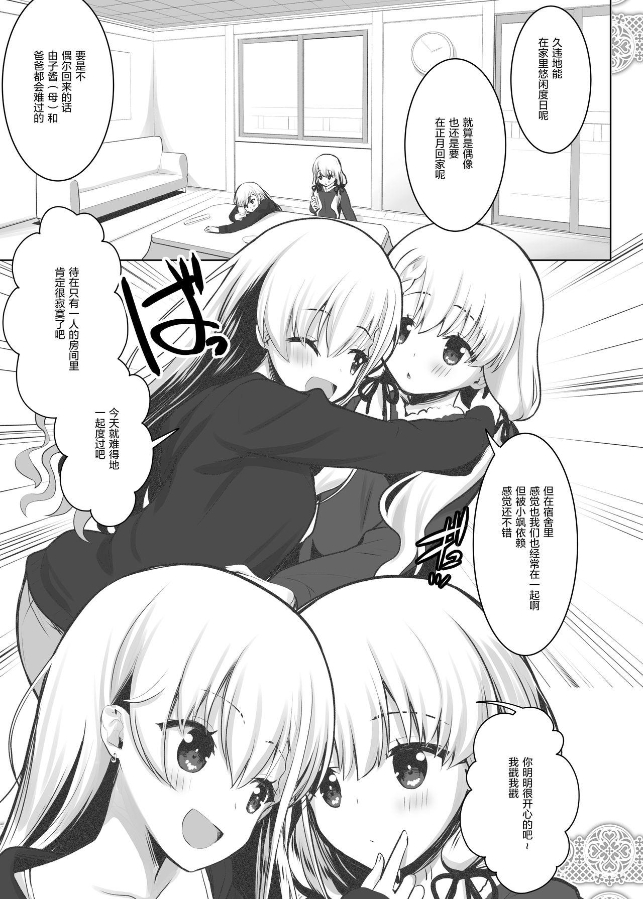 Rabuda Hadaka de Ichinichijuu Zutto Futari de Ichaicha Suru dake.... - The idolmaster Gay Party - Page 3