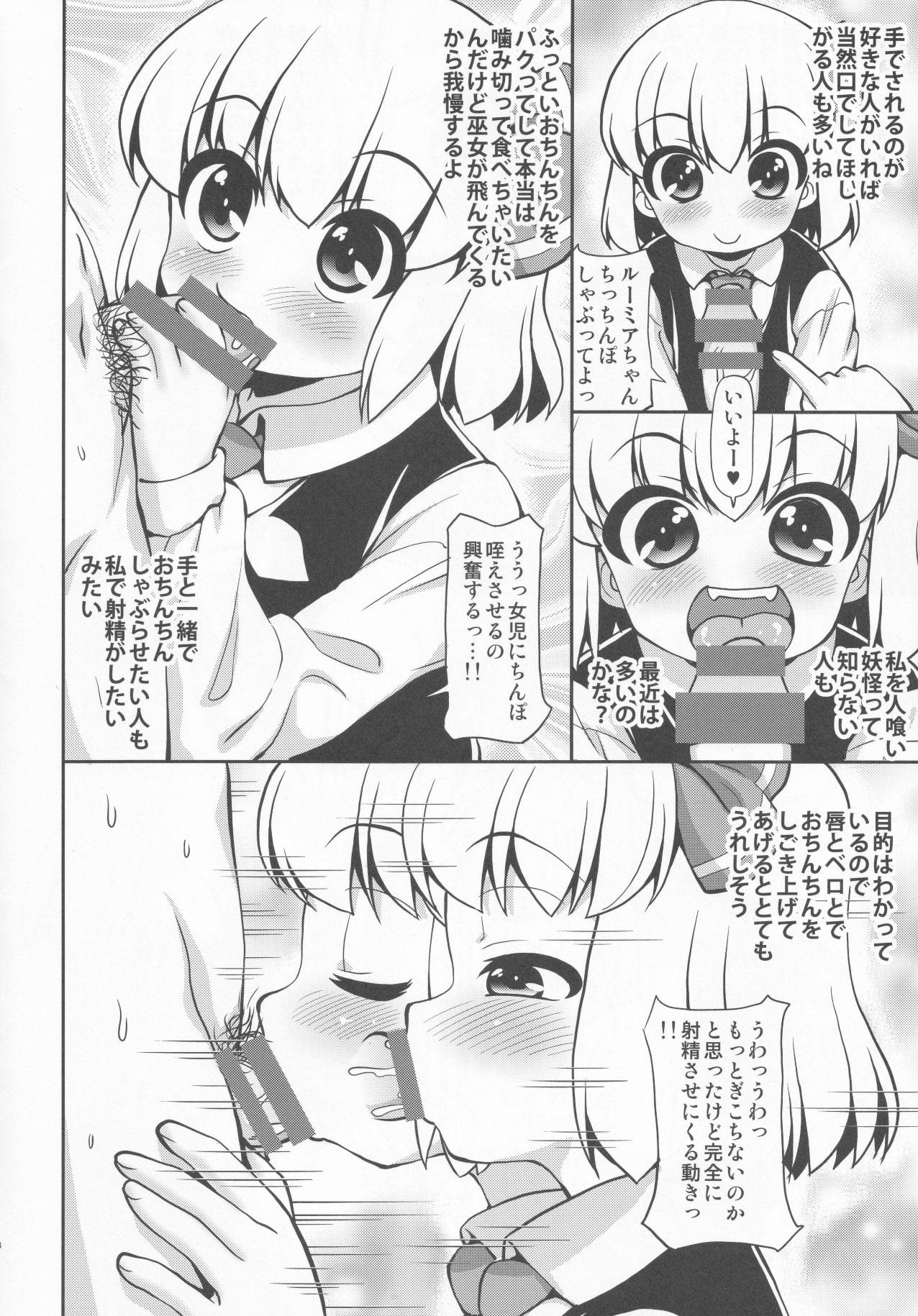 Soles LIFE - Touhou project Tease - Page 8