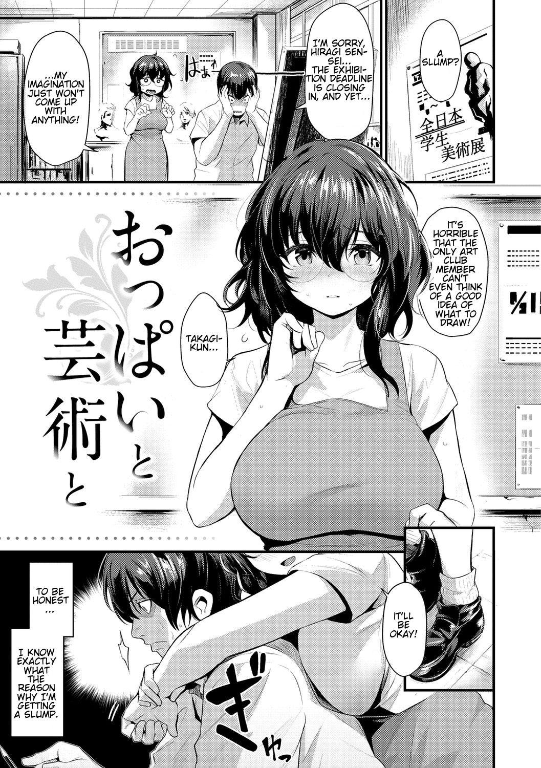 Brother Oppai To Geijutsu | To With Boobs and Art Gay Theresome - Page 1